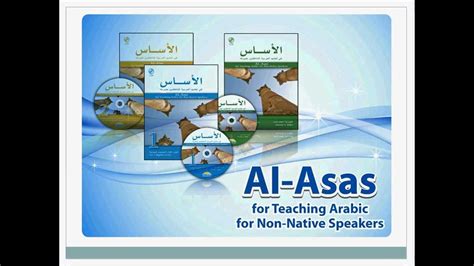 Seu arabic for non native speakers program تحميل د