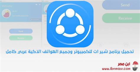 Share download تحميل