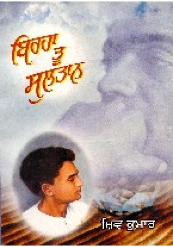 Shiv Kumar Batalvi Books Online Shiv Kumar Batalvi Books Online