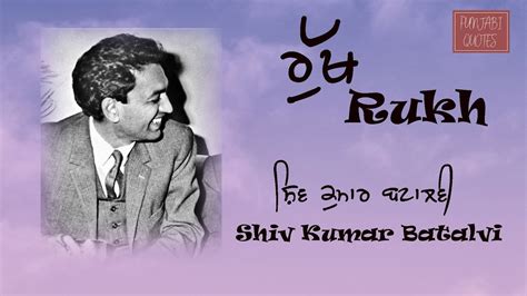 Shiv Kumar Batalvi In Punjabi Pdf