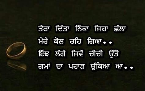 Shiv Kumar Batalvi Love Quotes In Punjabi