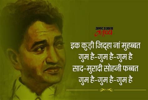 Shiv Kumar Batalvi Poems In Hindi