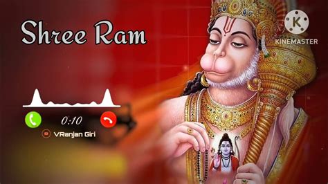 Shri Ram Janki Ringtone