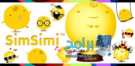 Simsimi تحميل