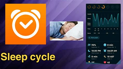 Sleep cycle تحميل
