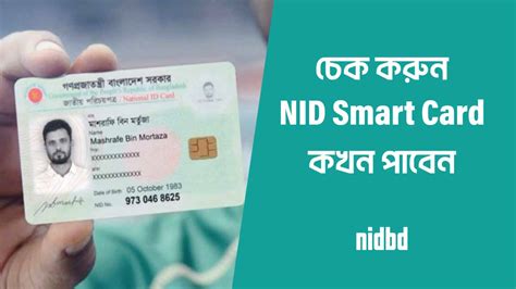 Smart Card Status Online Check