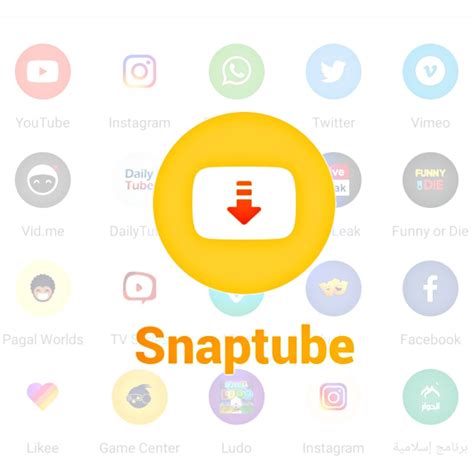 Snaptube ios تحميل