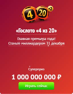 Stoloto lotereya bileti almaq Rus lotto  Onlayn kazinoların sərfəli bonusları ilə qazanc artır
