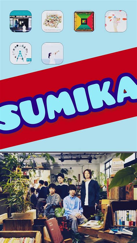 Sumika ダウンロード 無料