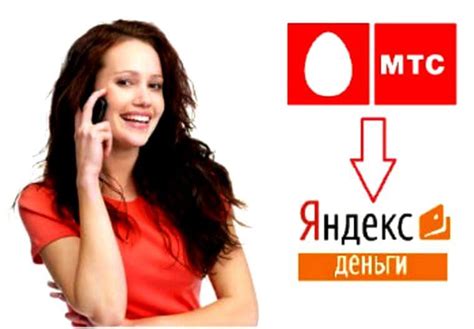 Tərcümə deruaz Neg MTS telefonundan Yandex puluna