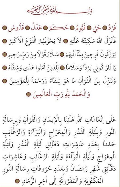 Tahmidiye duası oku arapça