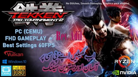 Tekken tag tournament 2 pc تحميل لعبة