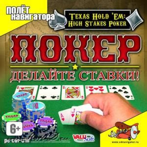 Texas Hold'em oynayın rus dilində poker