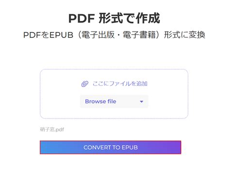 Text epub 変換 フリー