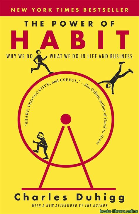 The power of habit pdf مترجم تحميل