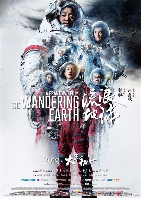 The wandering earth تحميلة فيلم