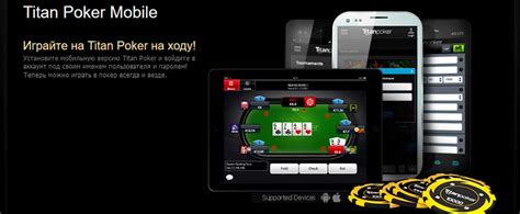 Titan Poker Mobile Titan Poker Mobile