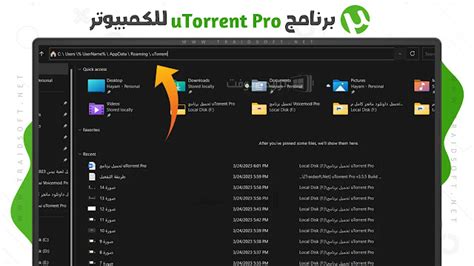 Torrent تحميل برنامج كامل