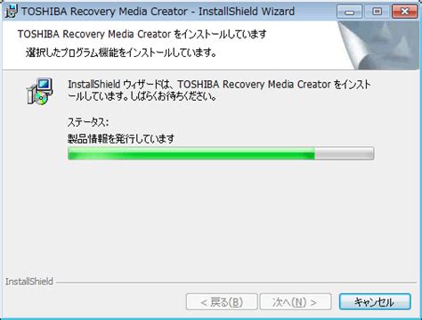 Toshiba recovery media creator ダウンロード windows7