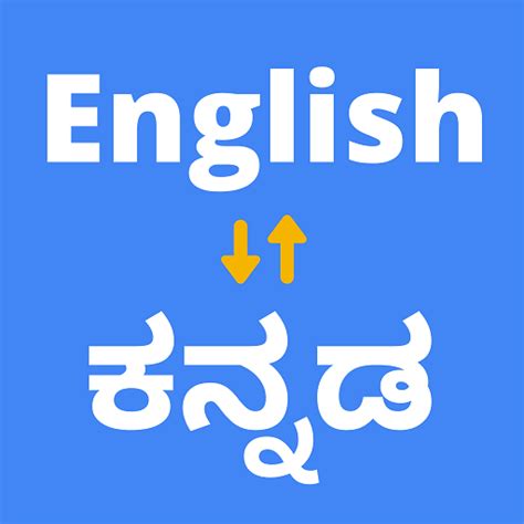 Translate English To Kannada