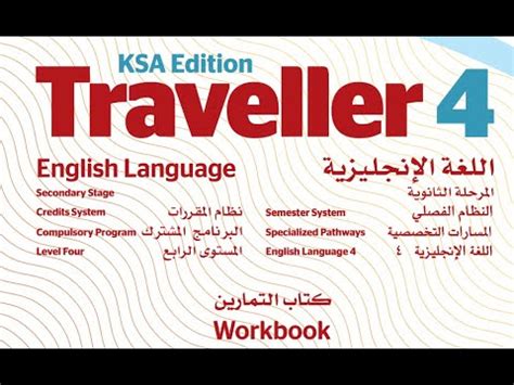 Traveller4 workbook pdf حل