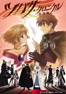 Tsubasa chronicle تحميل