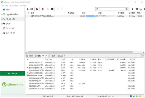 Ttorrent ダウンロード