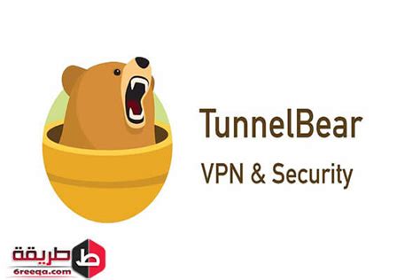 Tunnelbear تحميل