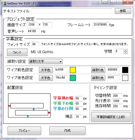 Txt2exo ダウンロード