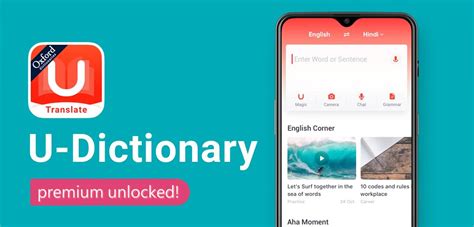 U dictionary offline app download