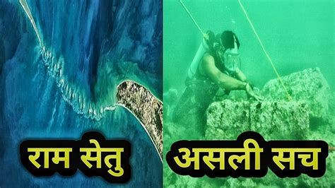 Underwater Ram Setu Real Image