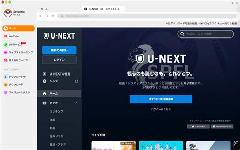 Unext pc ダウンロード android 40