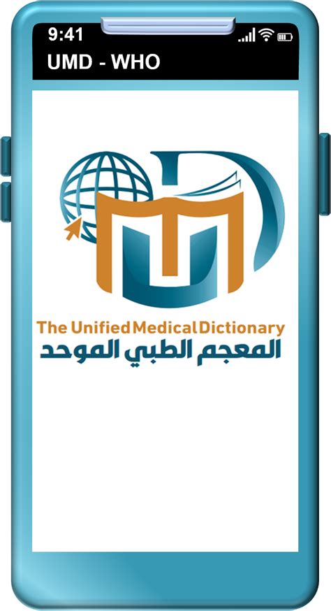 Unified medical dictionary تحميل