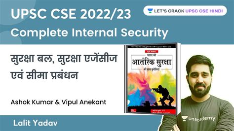 Upsc Security Ashok Kumar Pdf