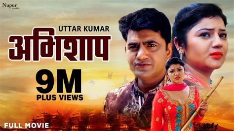 Uttar Kumar Ki Film