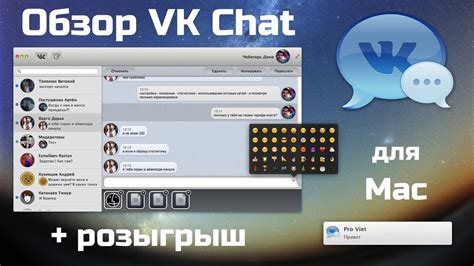 VK chat rulet proqramı