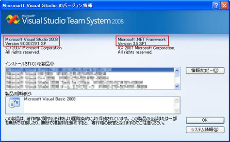 Visual studio 2008 sp1 ダウンロード オフライン