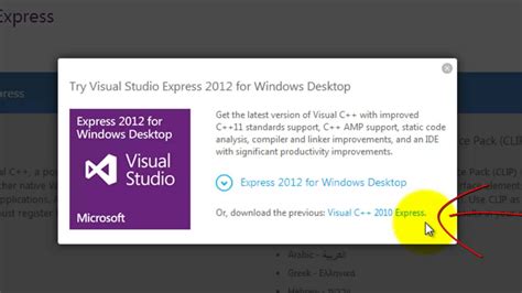 Visual studio 2010 express download link
