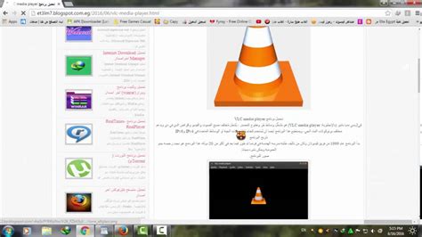 Vlc تحميل 2013