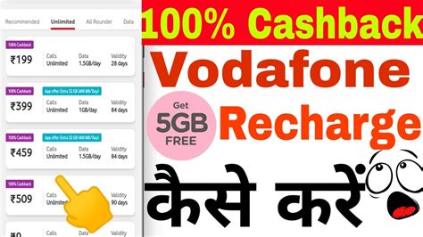 Vodafone India Data Recharge Offers