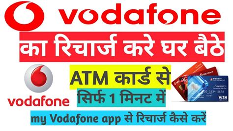 Vodafone Recharge Online Atm Card