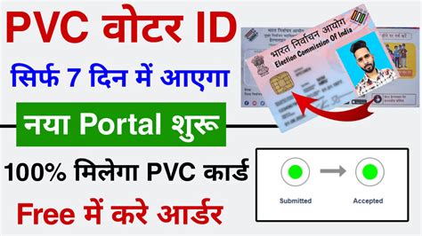 Voter Pvc Card Order Online