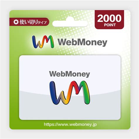 Webmoney Jp