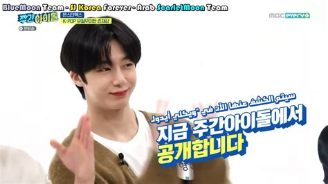 Weekly idol monsta x مترجم تحميل