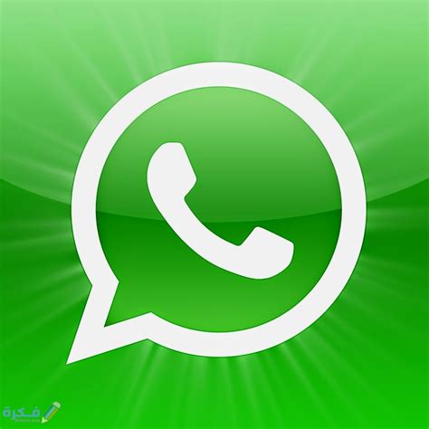 Whatsapp تحميل 2