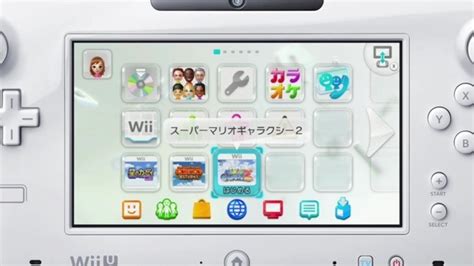 Wii ソフト ダウンロード