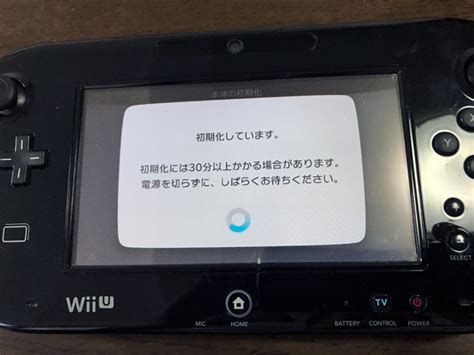 Wiiu 初期 化 再 ダウンロード