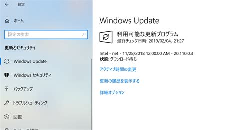 Win10 更新 プログラム ダウンロード 待ち