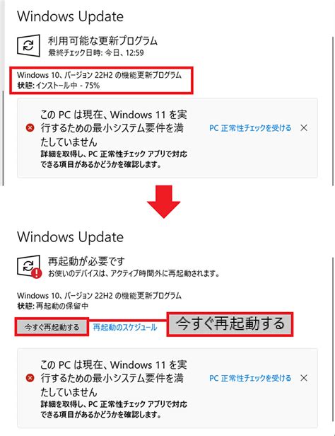 Windows アップデート ダウンロード 進ま ない