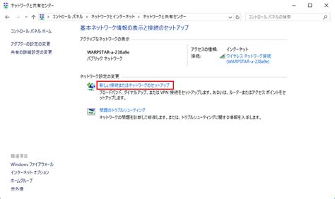 Windows ワイヤレスネットワークの管理 ダウンロード